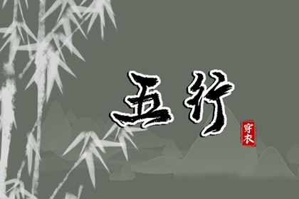 今日吉凶宜忌,今日农历黄道吉日查询,今日老黄历查询